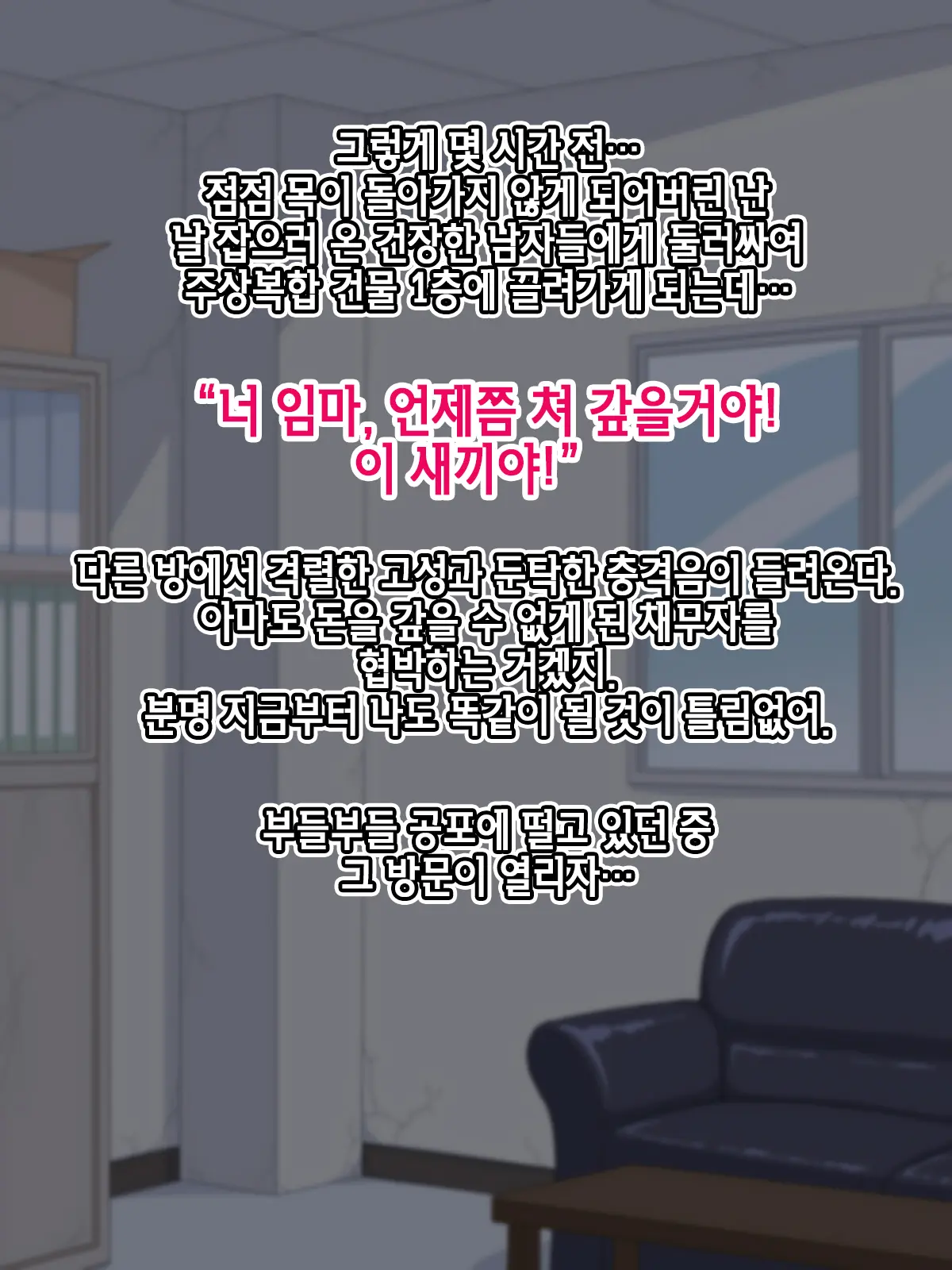 Yabai Toko Kara Kane Karitara Yabai Onna To Yabai Koto Ni Nattandaga | 위험한 곳에서 돈을 빌렸더니 위험한 여자랑 위험한 짓을 하게 되었는데
